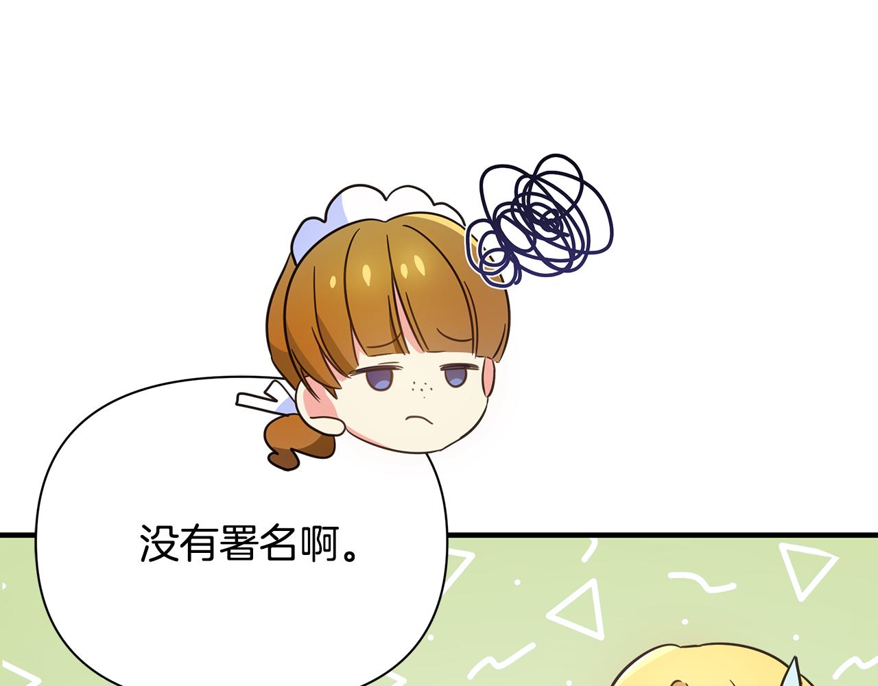 第31话 入场受阻(1/4)-第35话