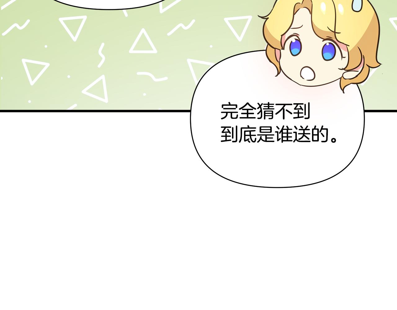 第31话 入场受阻(1/4)-第35话