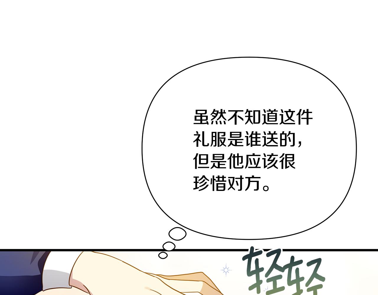 第31话 入场受阻(1/4)-第35话