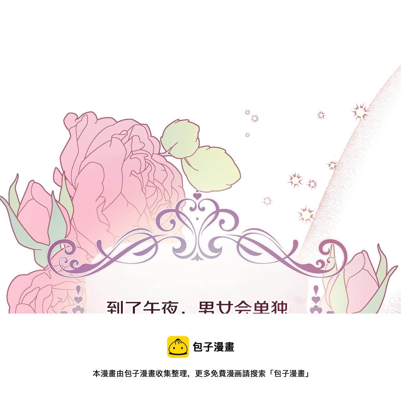第33话 母胎单身(1/5)-第37话