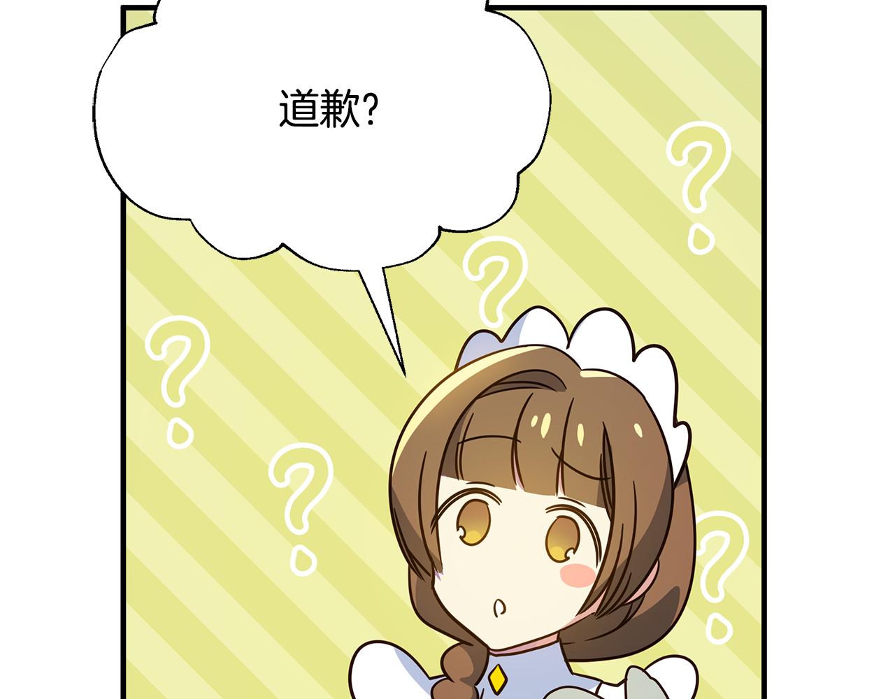 第35话 别碰玛利亚(1/5)-第83话