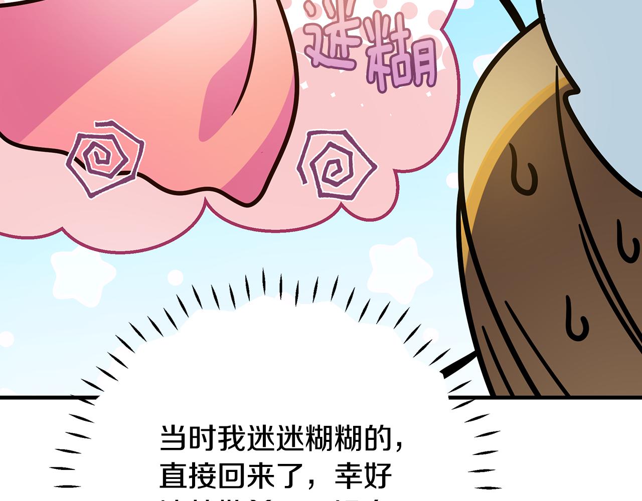 第35话 别碰玛利亚(1/5)-第83话