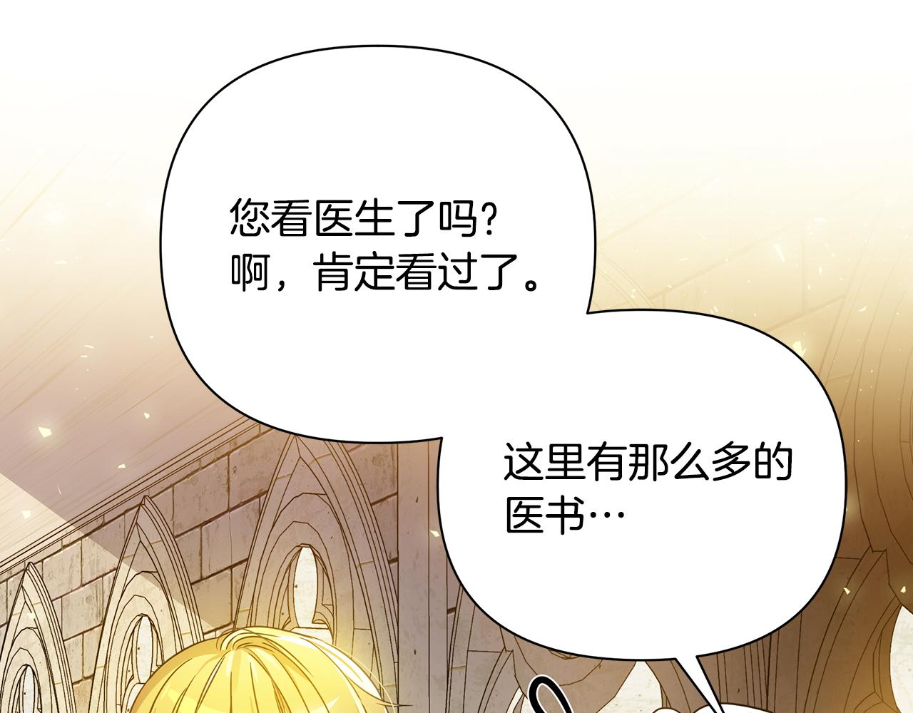 第35话 别碰玛利亚(1/5)-第83话