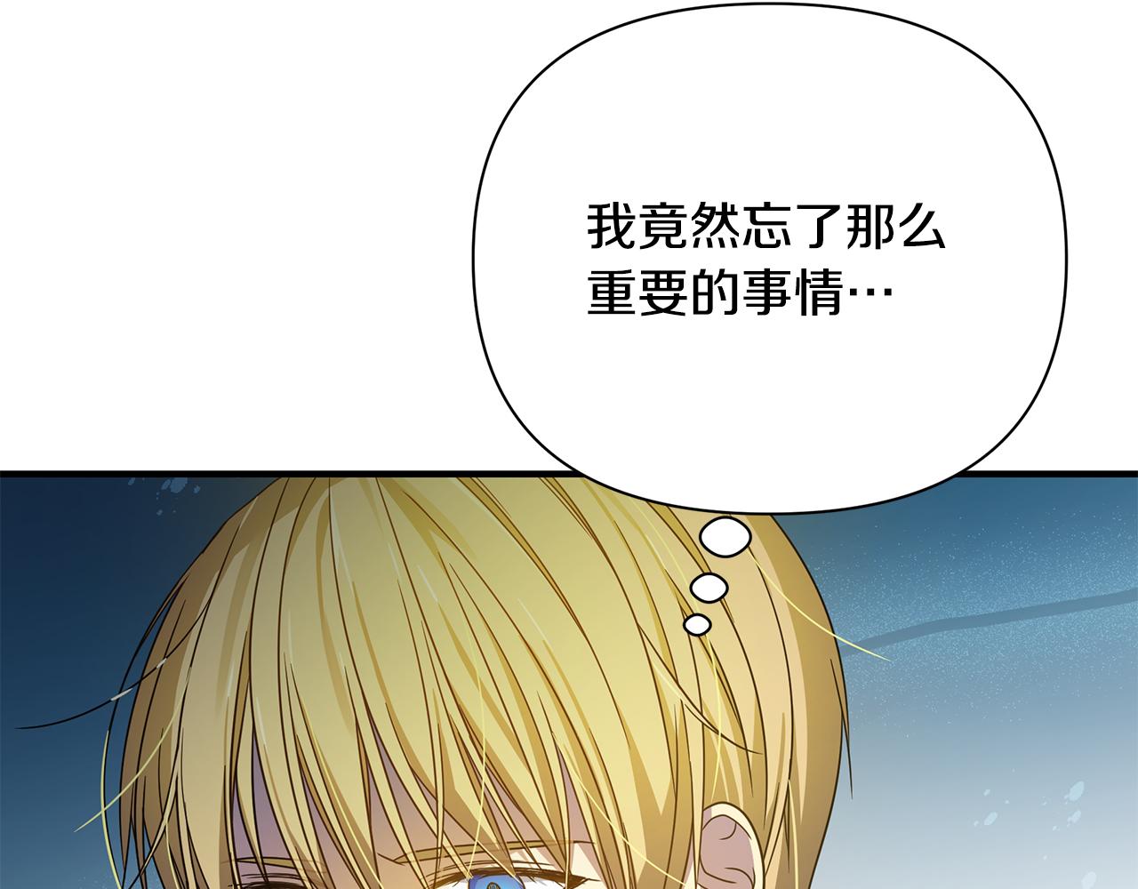 第38话 恐怖邀请函(1/4)-第39话