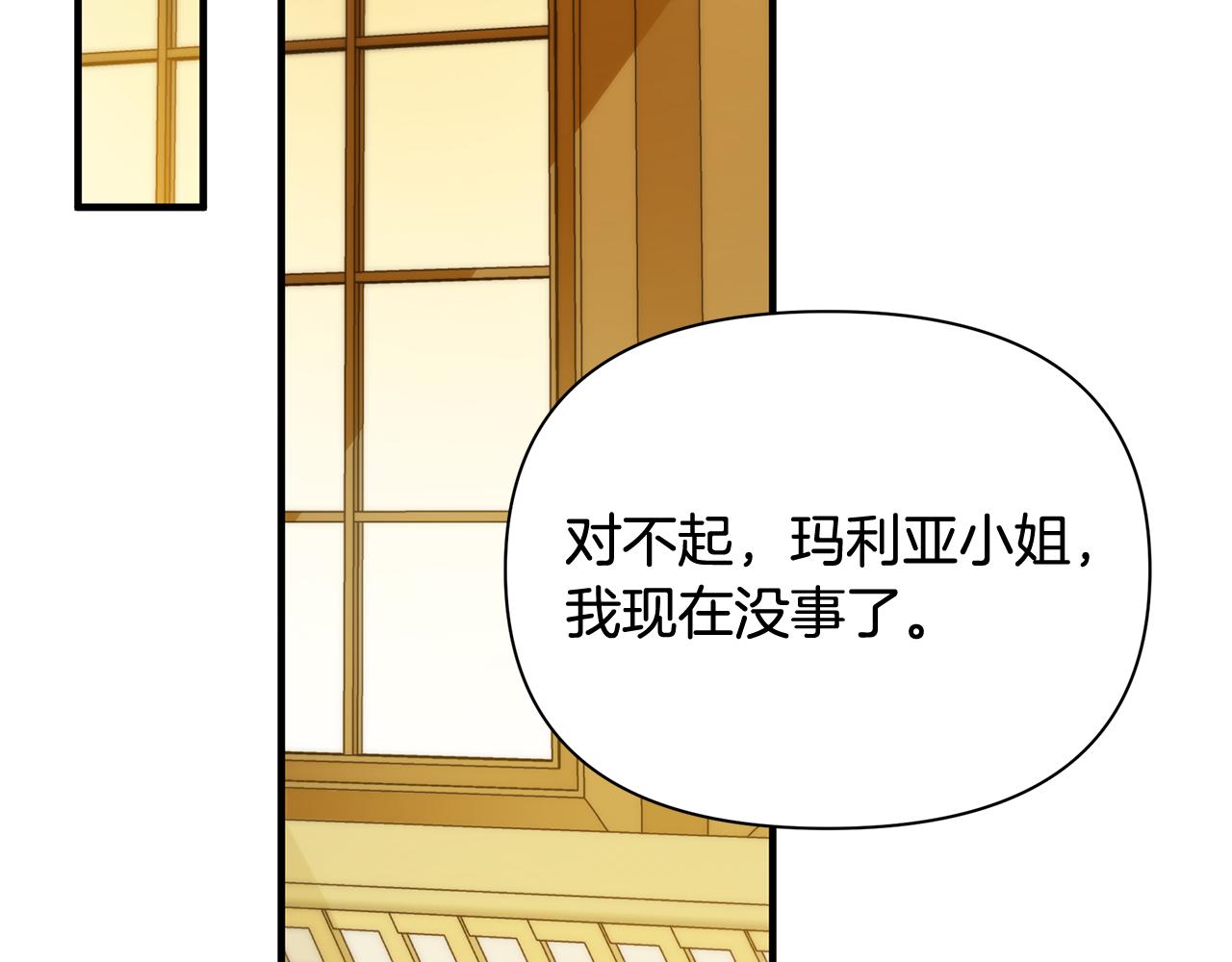 第38话 恐怖邀请函(1/4)-第39话