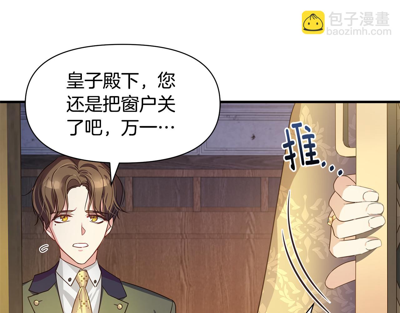 第4话 暖男高富帅(1/4)-第5话