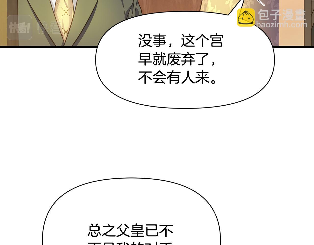 第4话 暖男高富帅(1/4)-第5话