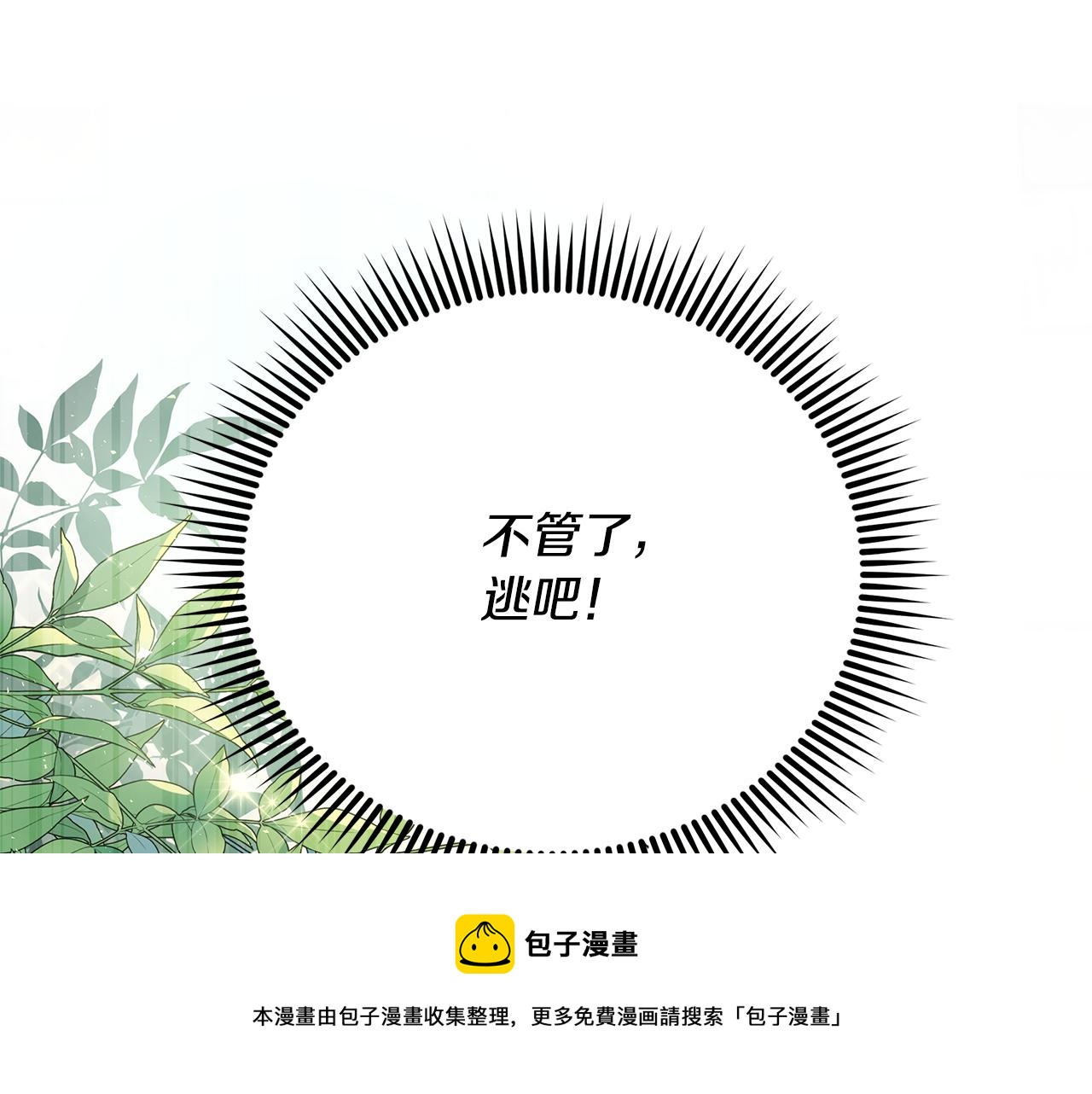 第4话 暖男高富帅(1/4)-第5话