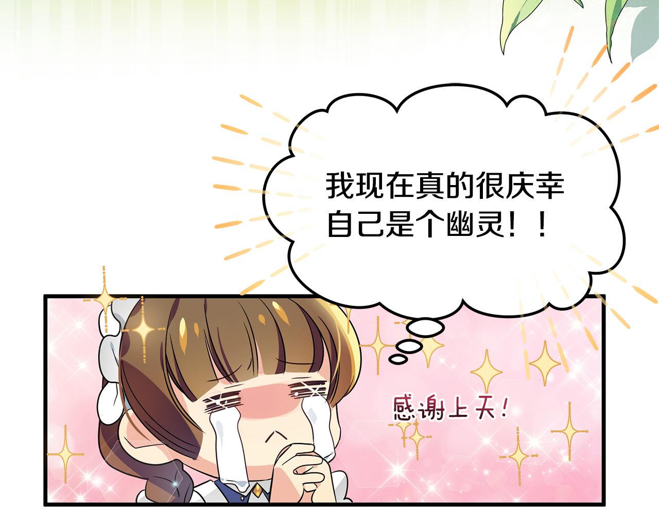 第4话 暖男高富帅(1/4)-第5话