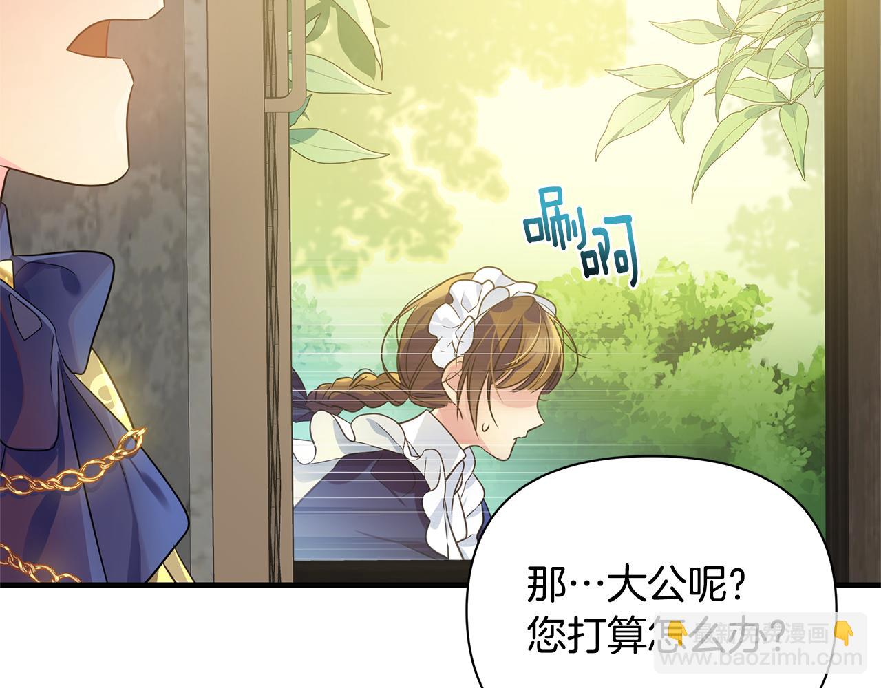 第4话 暖男高富帅(1/4)-第5话