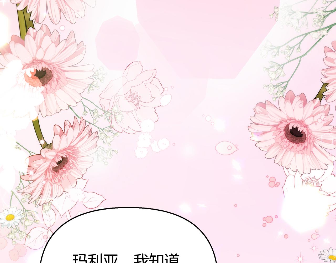 第44话 抢未婚妻(1/5)-第45话