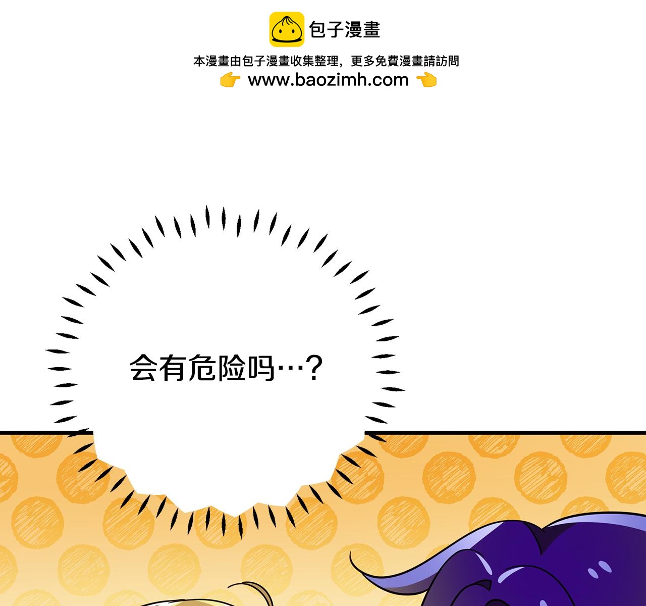 第44话 抢未婚妻(1/5)-第45话