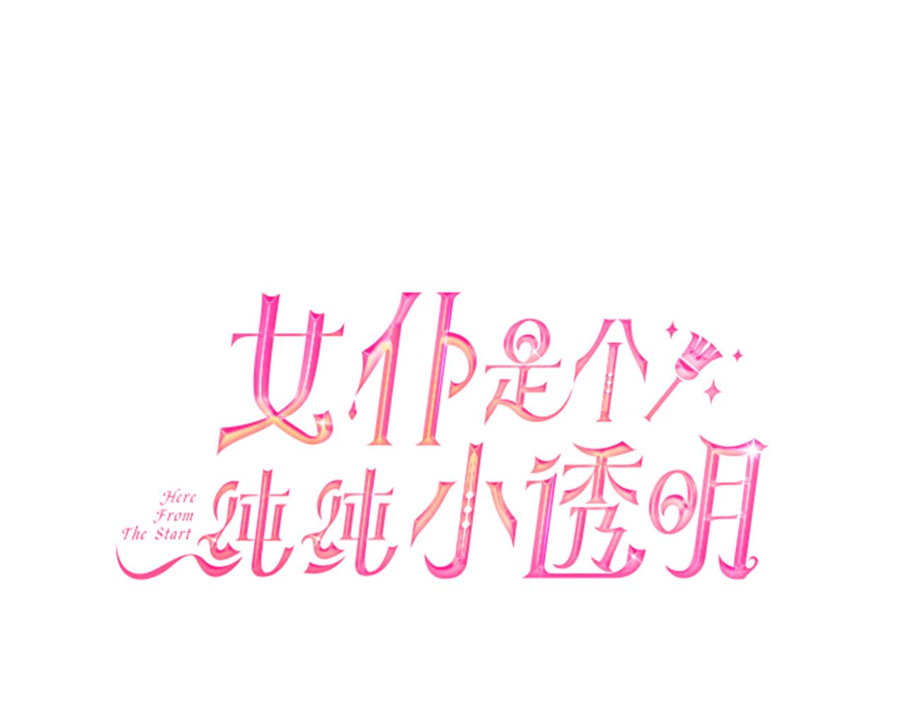 第44话 抢未婚妻(1/5)-第45话