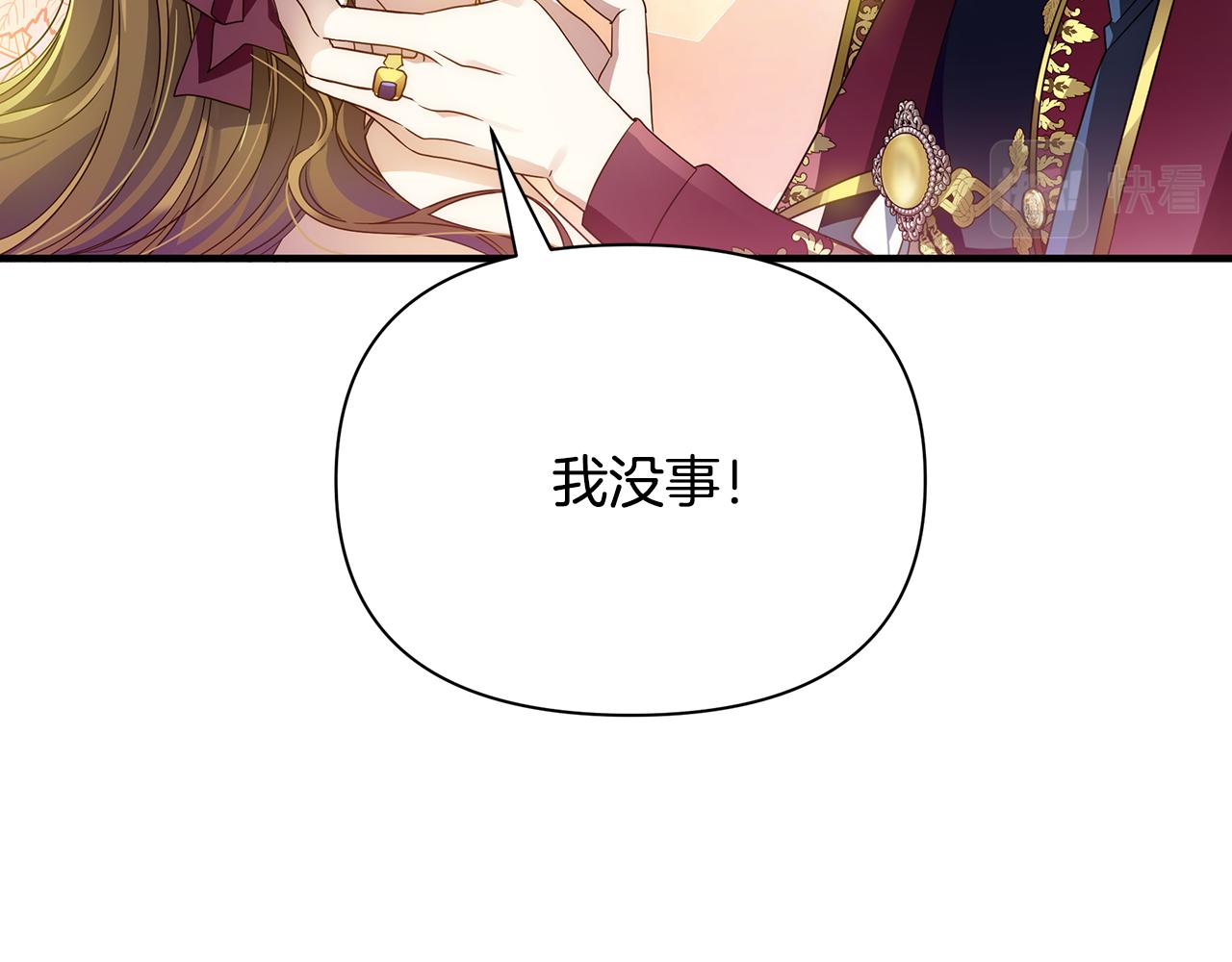 第46话 平民舞伴(1/5)-第47话