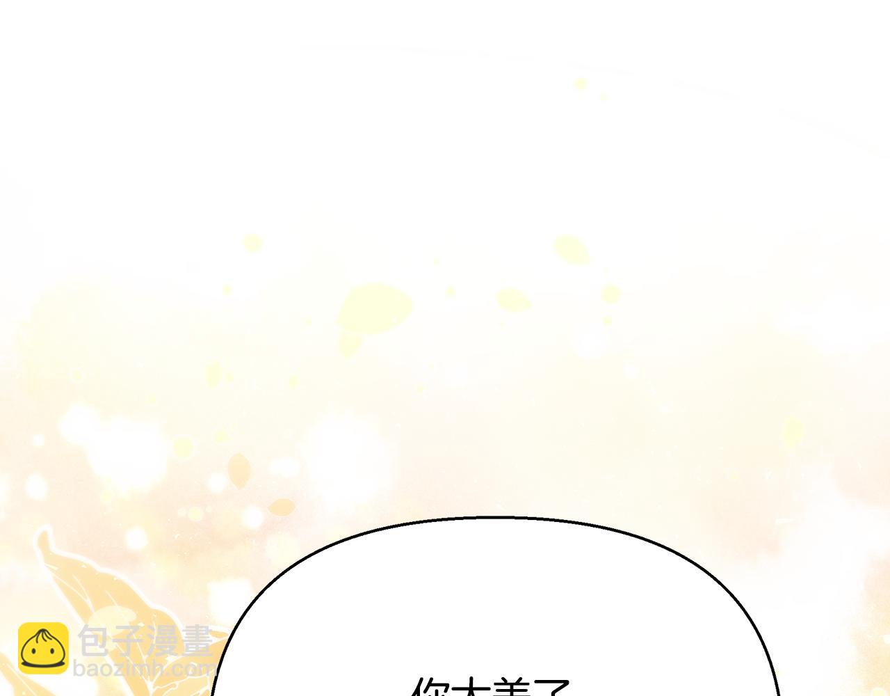 第46话 平民舞伴(1/5)-第47话