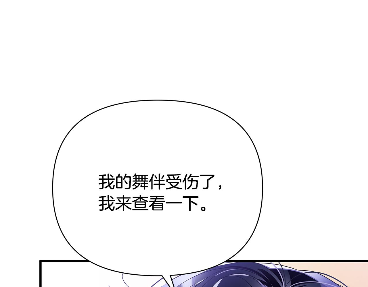 第46话 平民舞伴(1/5)-第47话