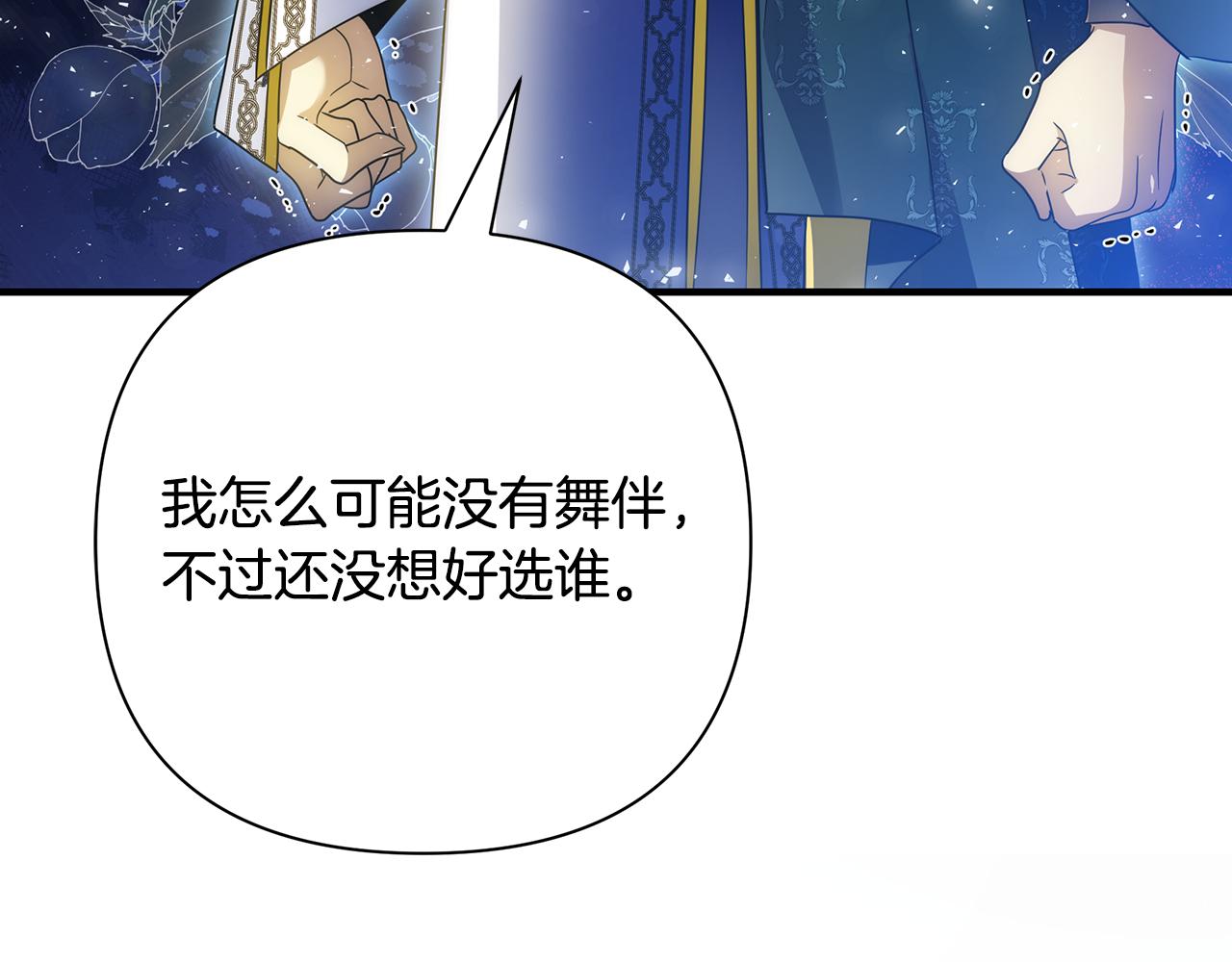 第46话 平民舞伴(1/5)-第47话