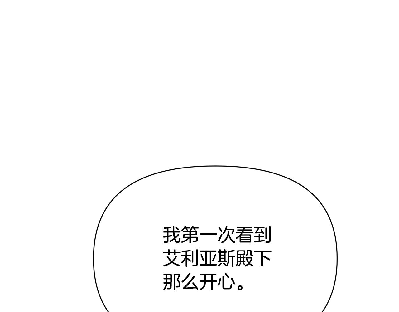 第50话 刺杀(1/5)-第51话