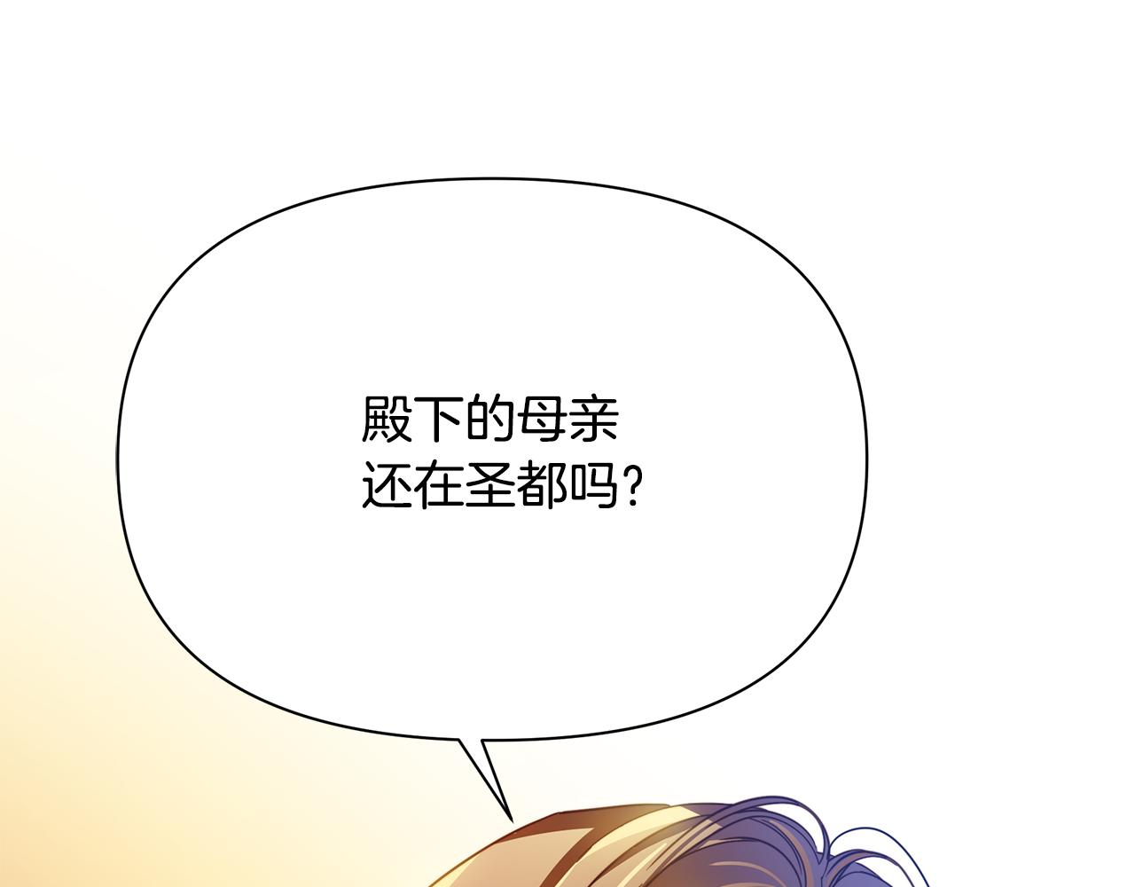 第56话 返回皇都-第57话