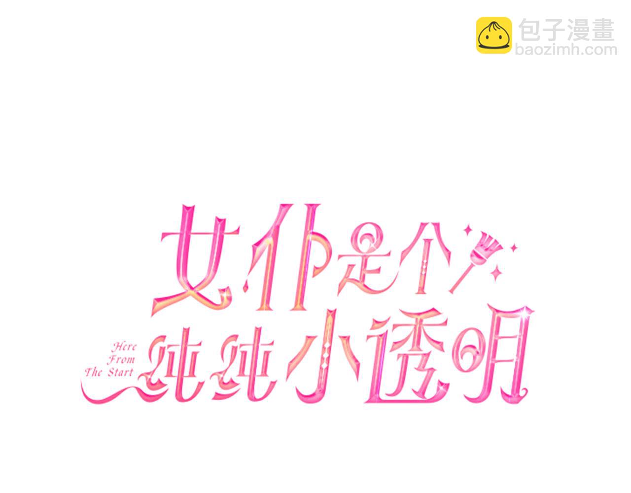 第6话 呆萌皇子(1/4)-第7话