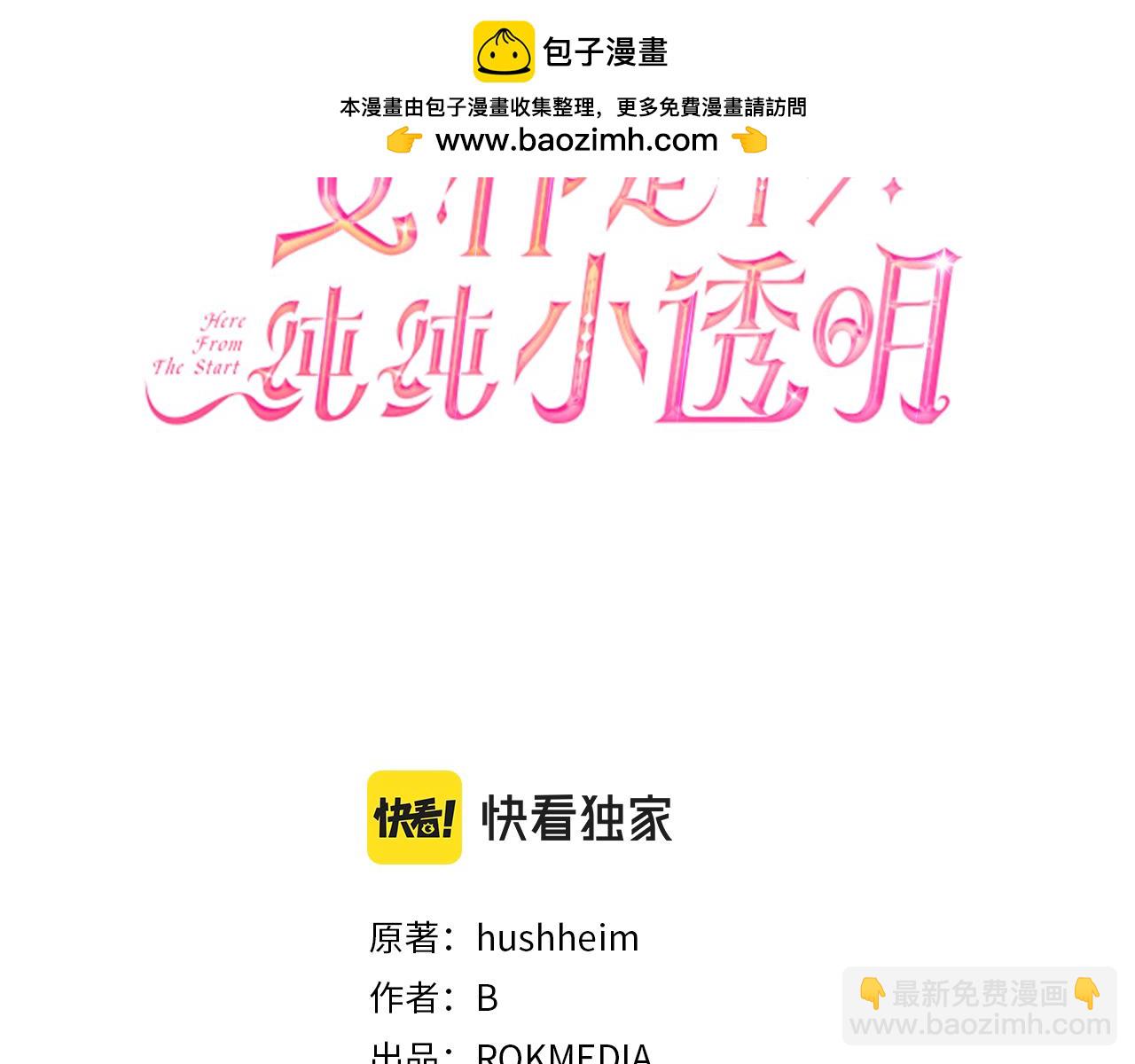 第64话 曾经的真相-第65话
