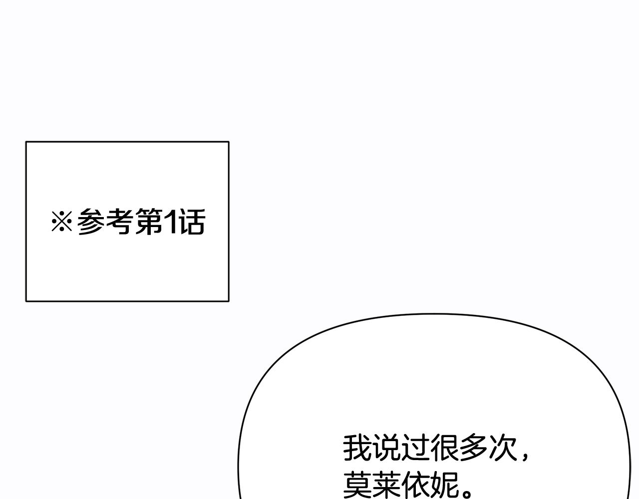 第66话 去你的新世界-第67话