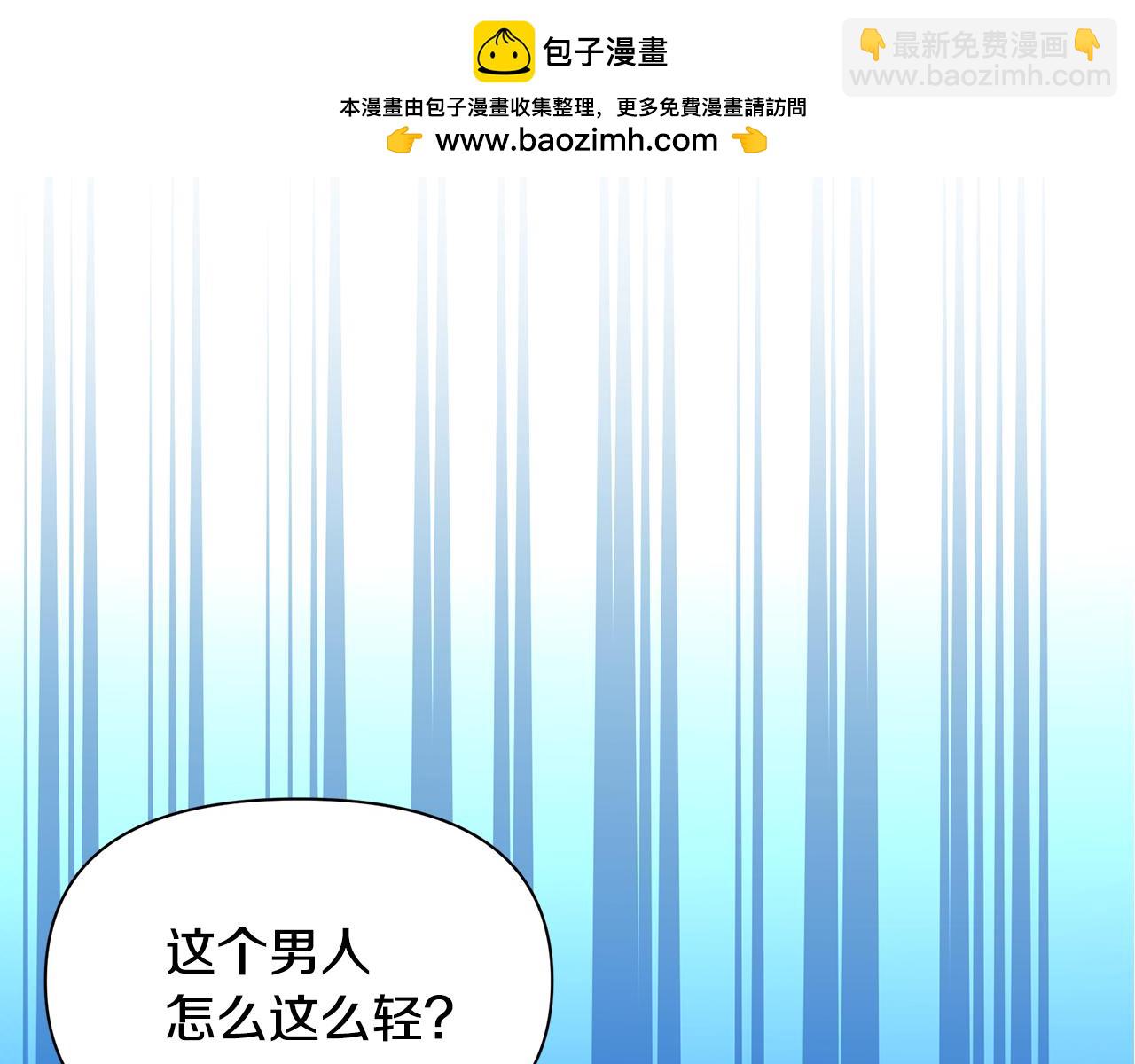 第72话 误打误撞制服魔族-第73话
