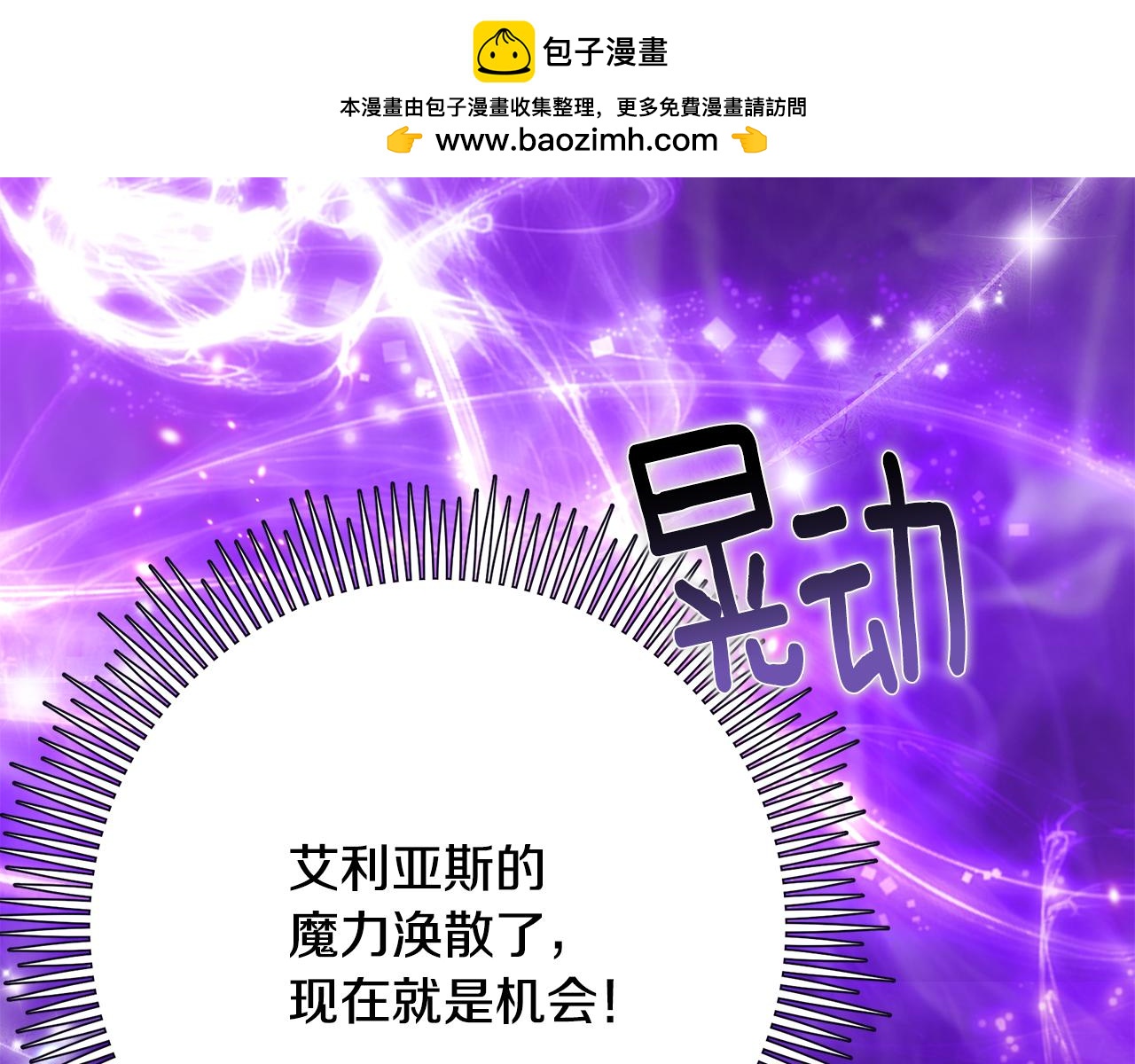 第74话 计划失败-第75话
