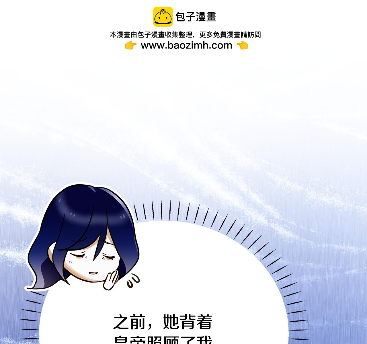 第76话 圣物到手-第77话