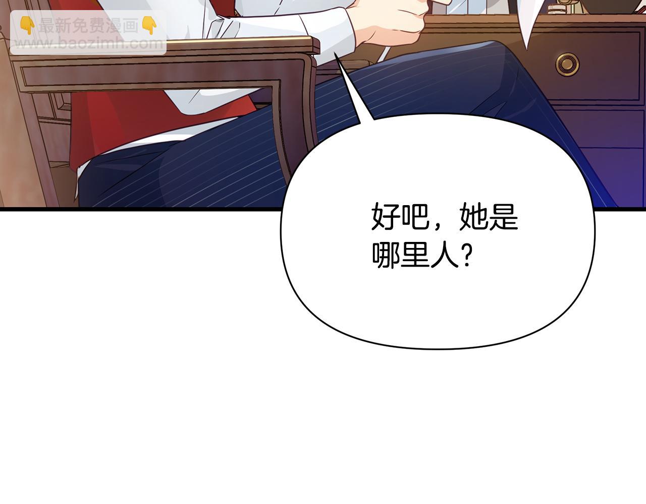 第8话 催婚(1/4)-第9话