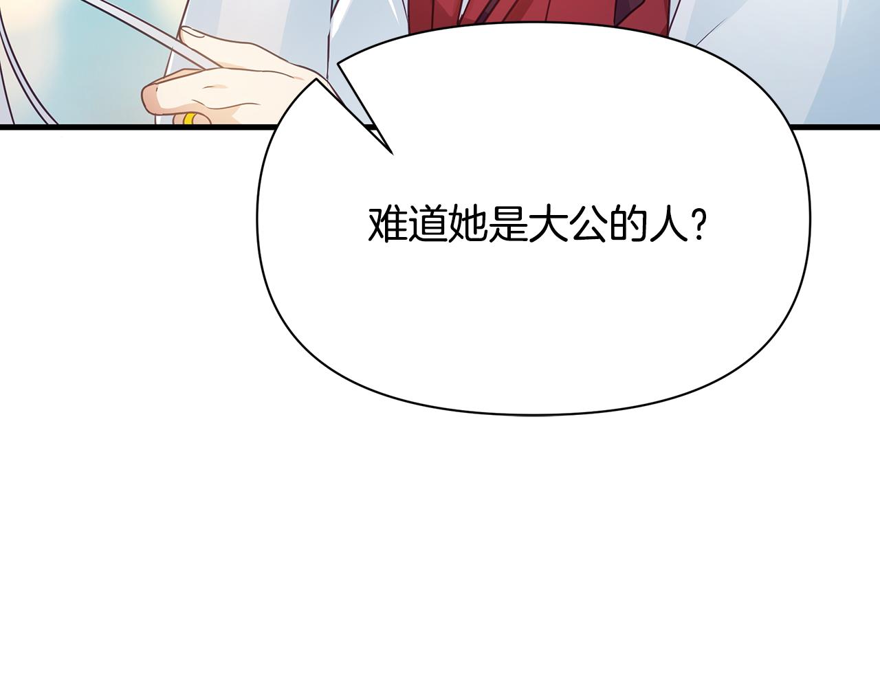 第8话 催婚(1/4)-第9话