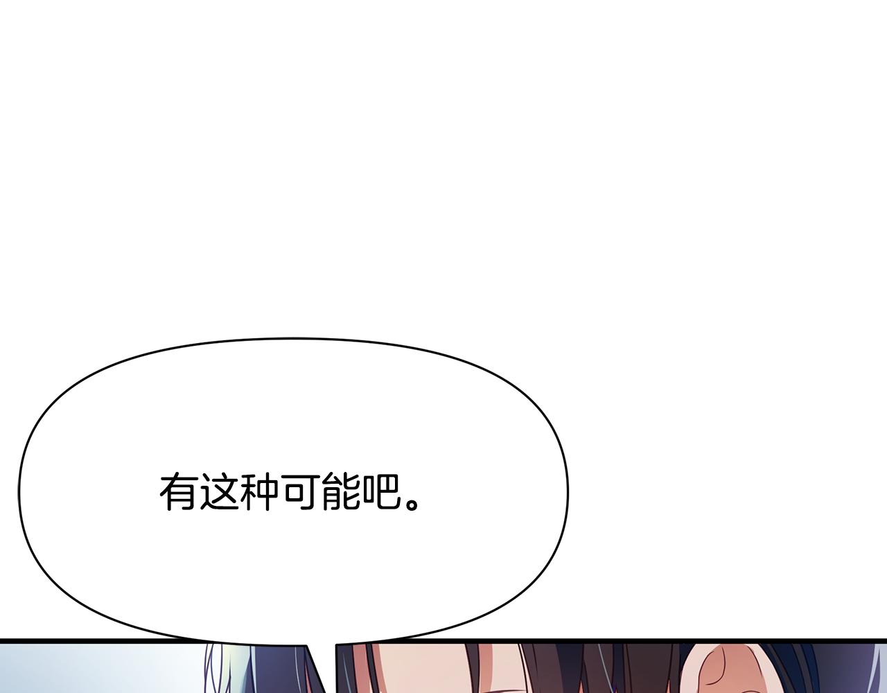第8话 催婚(1/4)-第9话