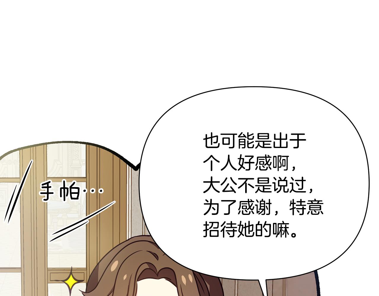第8话 催婚(1/4)-第9话