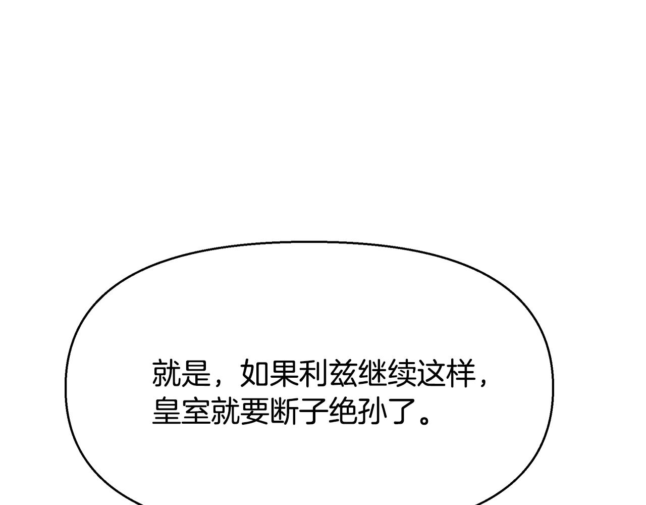 第8话 催婚(1/4)-第9话
