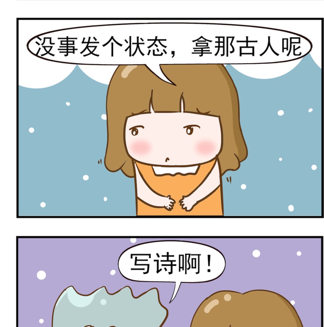 第037话 无聊写诗-第37话