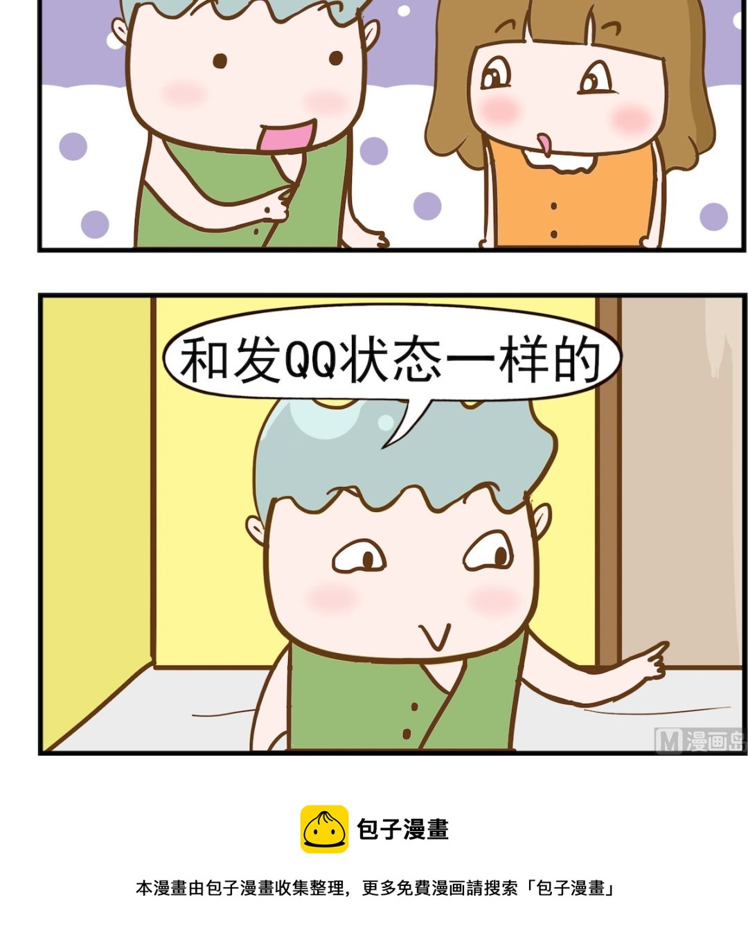 第037话 无聊写诗-第37话