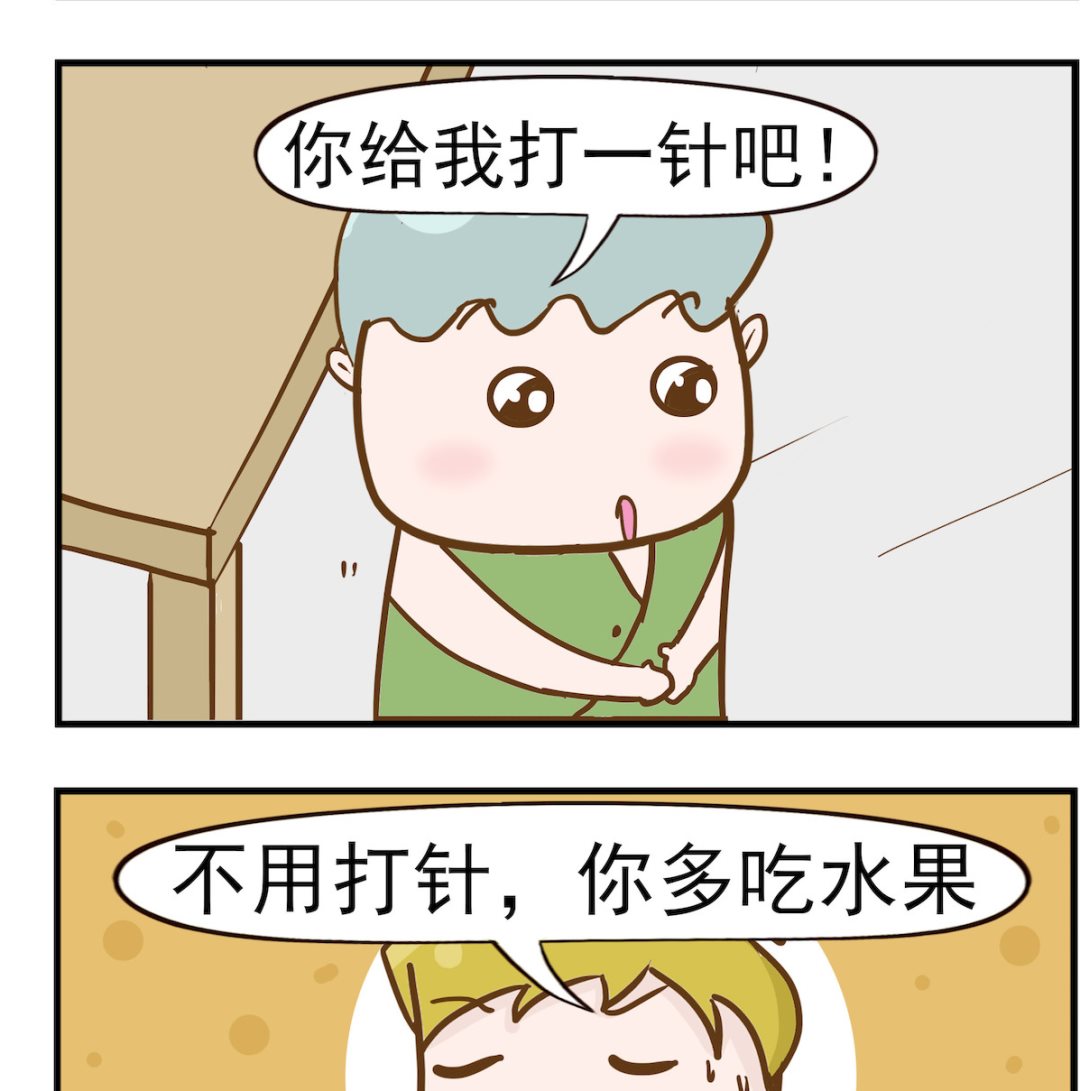 第039话 打针-第39话