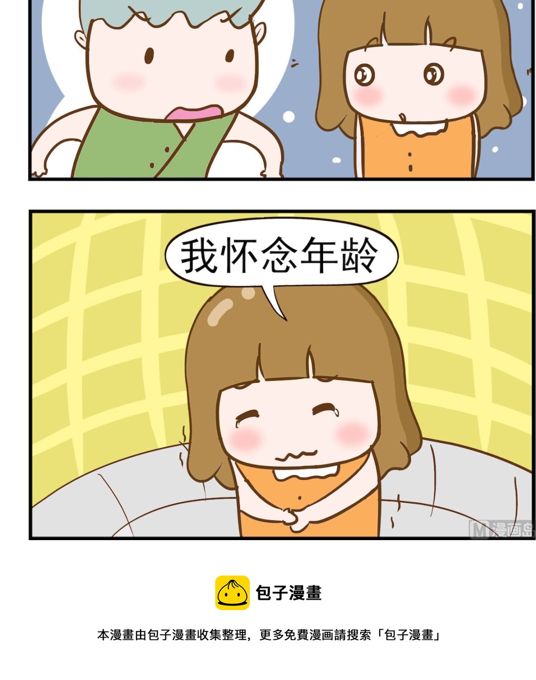 第047话 念旧-第47话