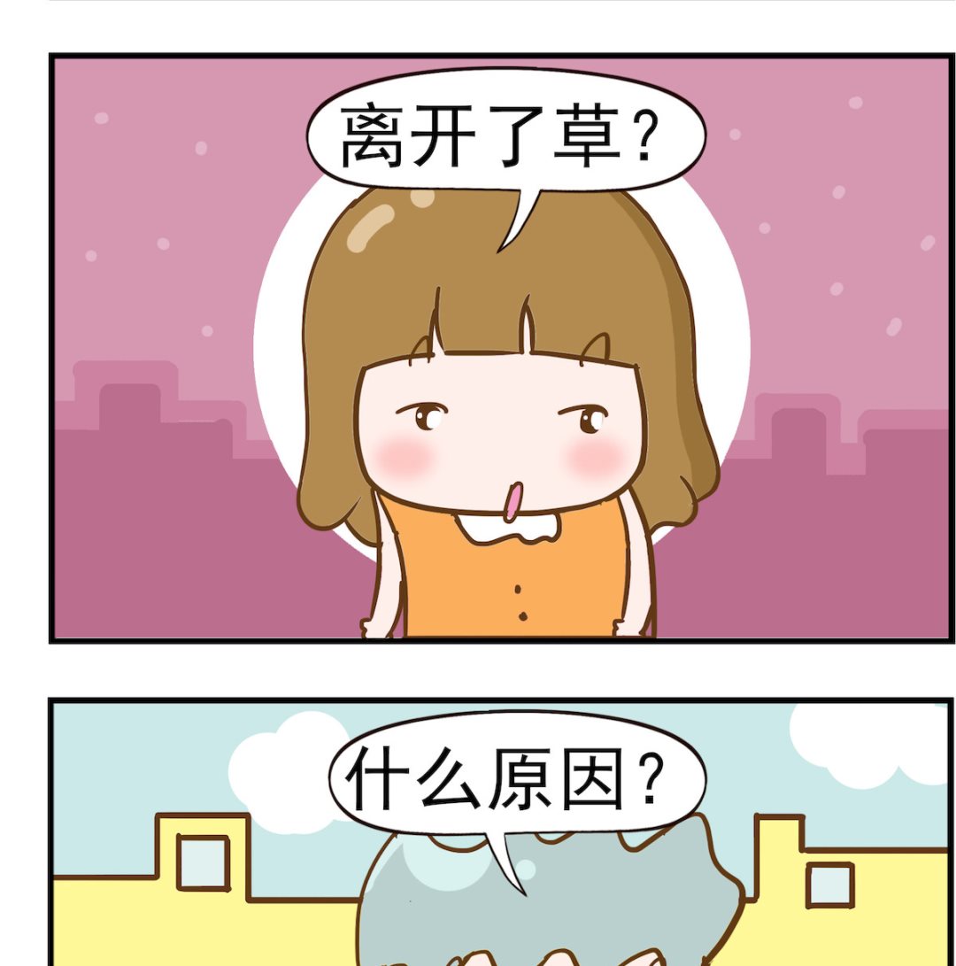 第061话 嫁给树-第61话