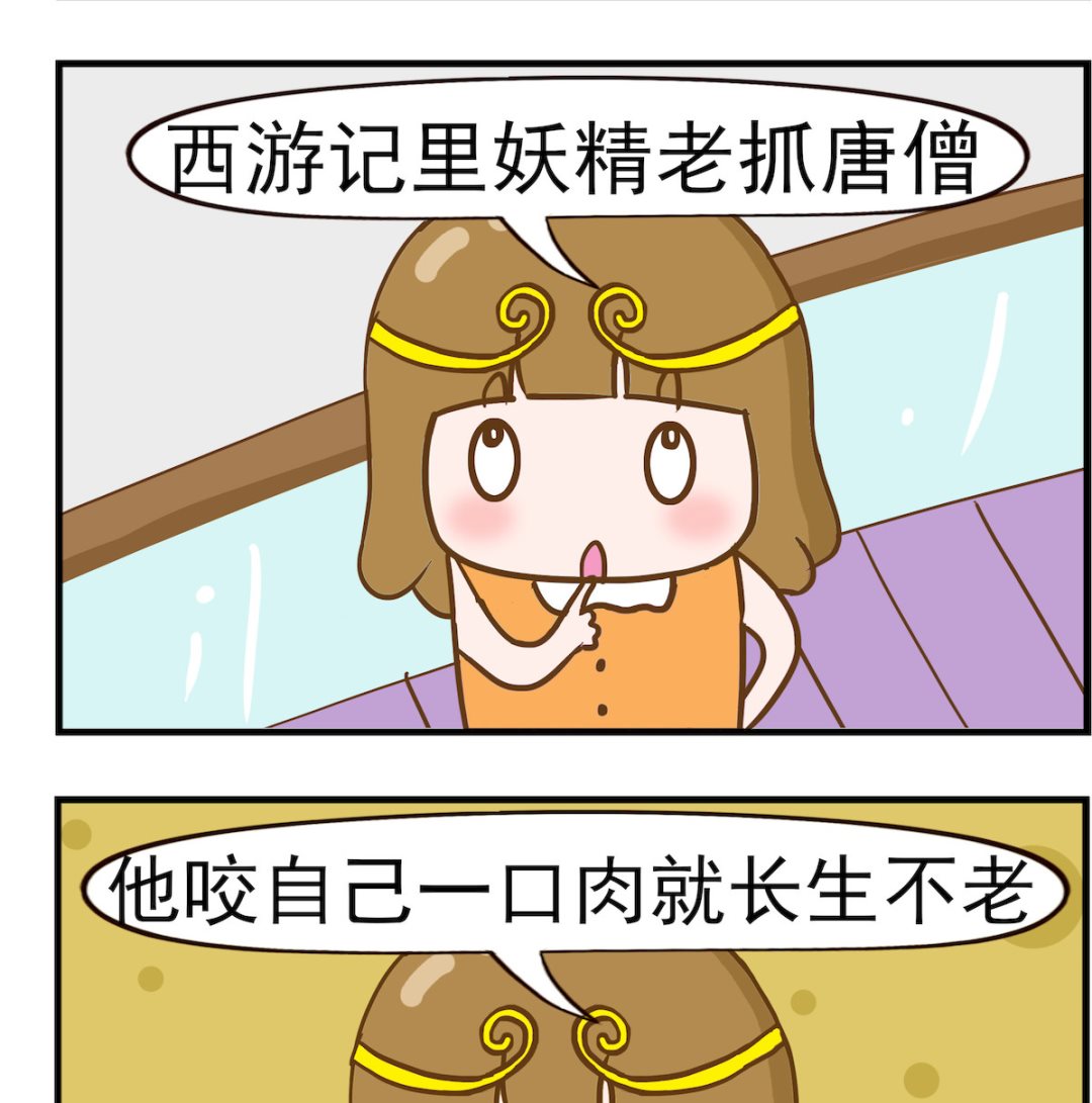 第067话 吃素-第67话