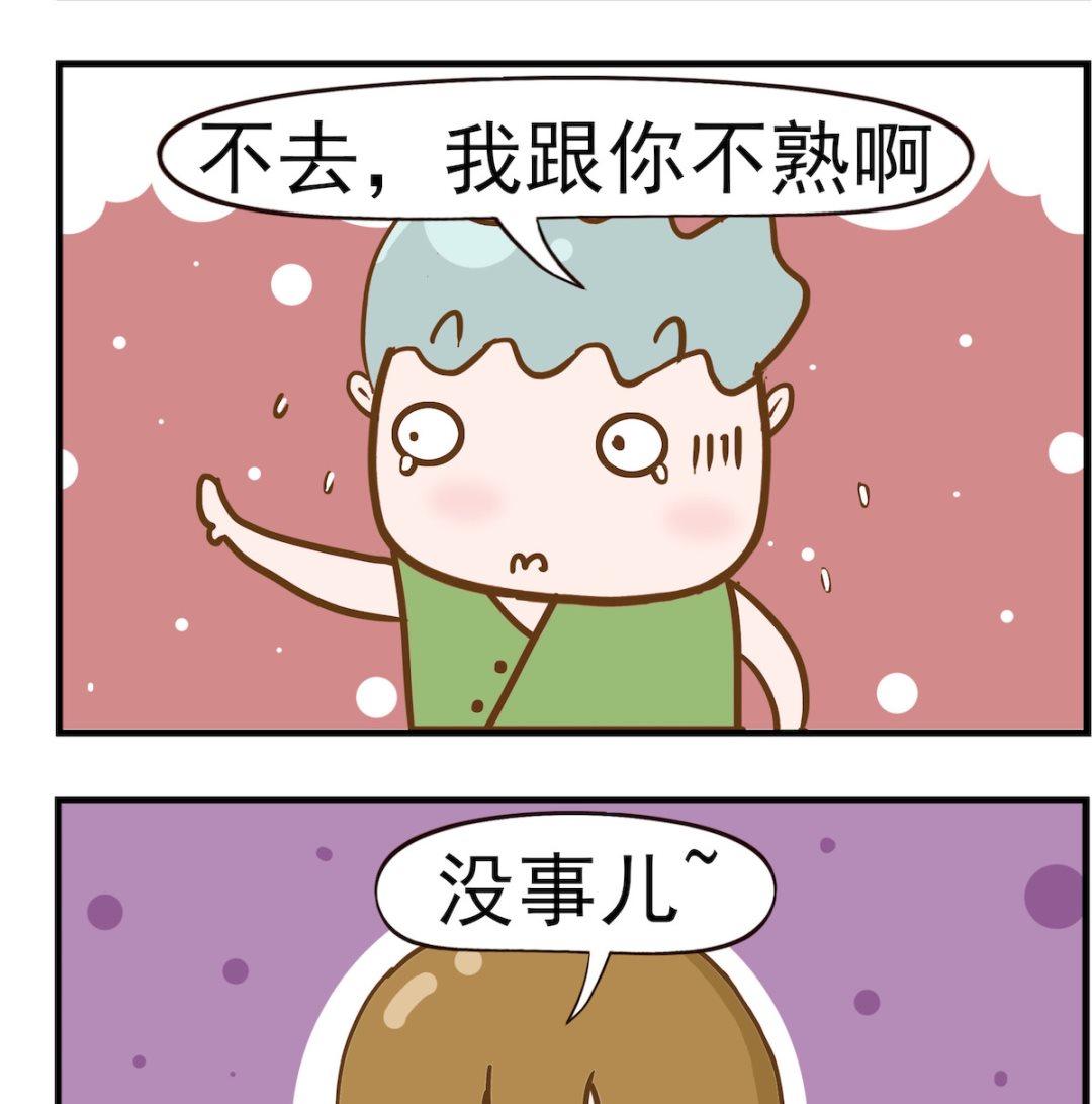 第071话 逛街-第71话