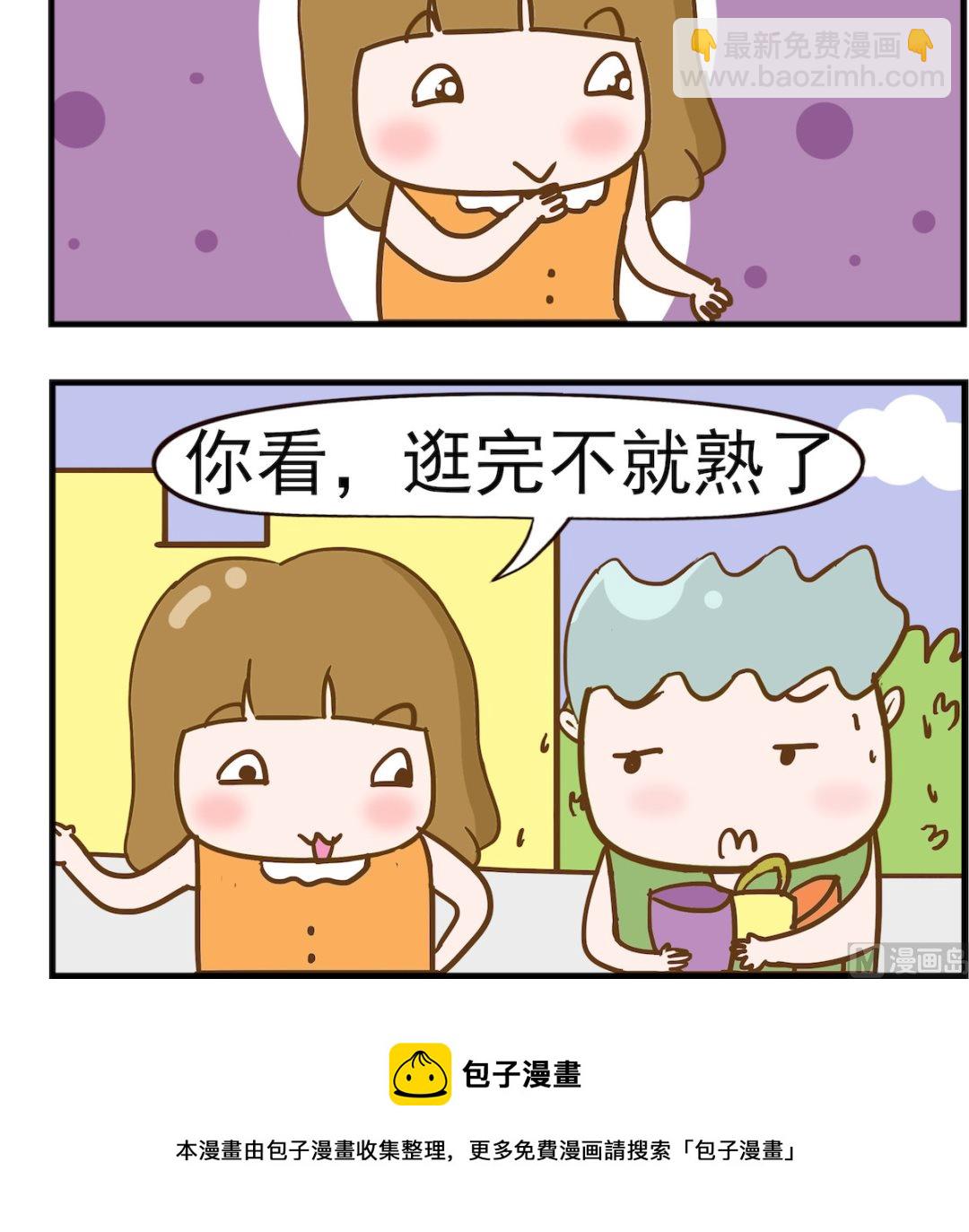 第071话 逛街-第71话