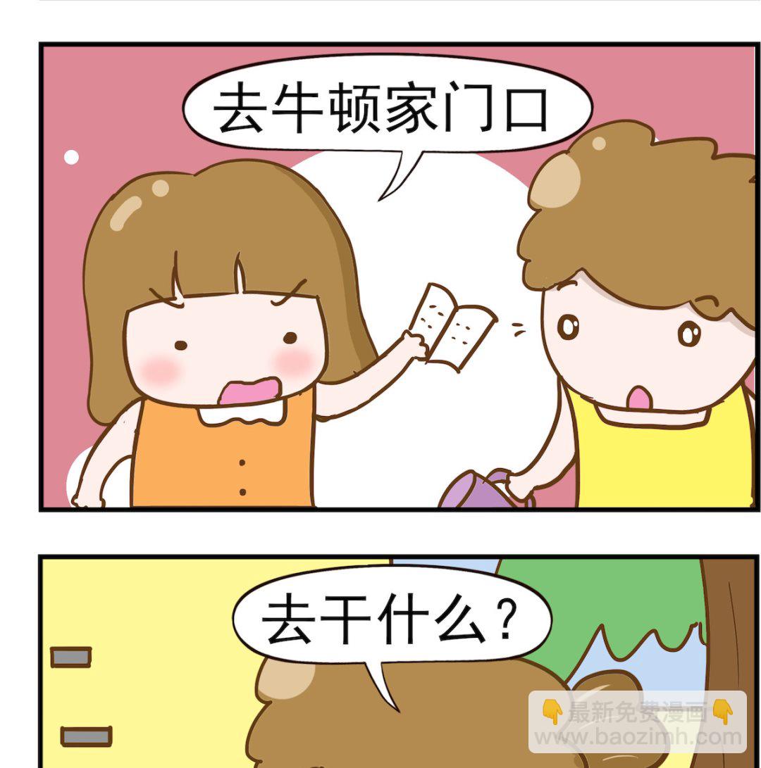 第073话 种榴莲-第73话