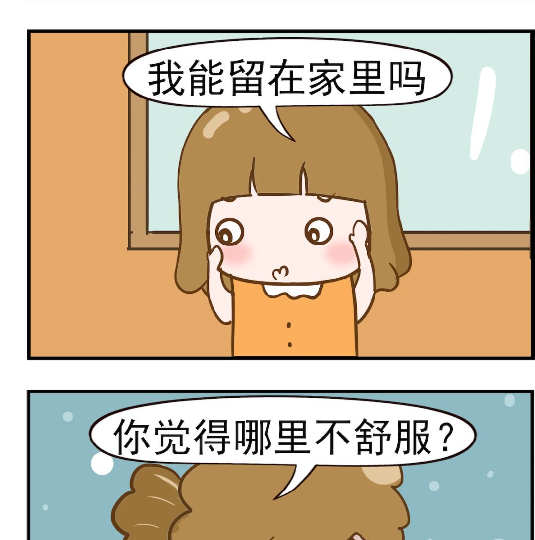 第085话 不舒服-第85话