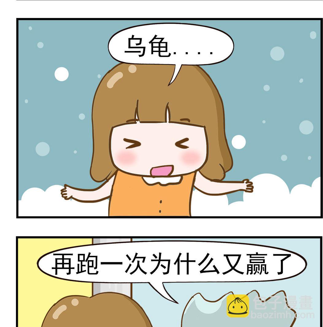 第089话 神龟-第89话