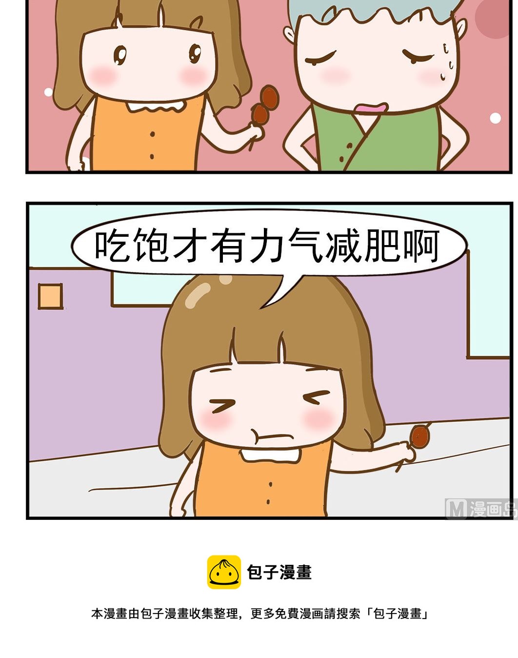 第095话 吃饱减肥-第95话