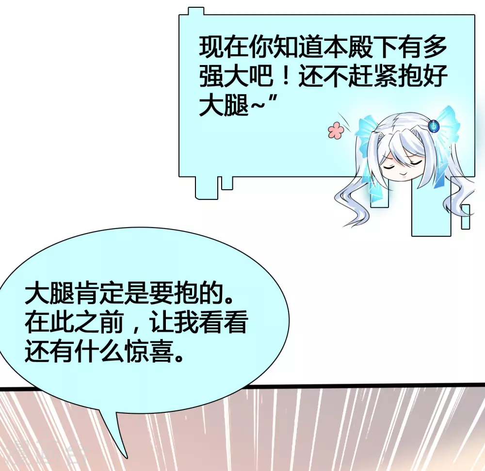 第9话 打脸不解释-第11话