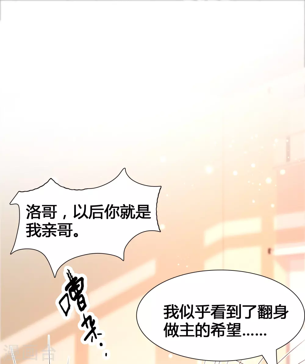 第9话 打脸不解释-第11话