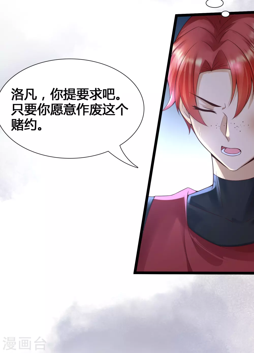 第9话 打脸不解释-第11话