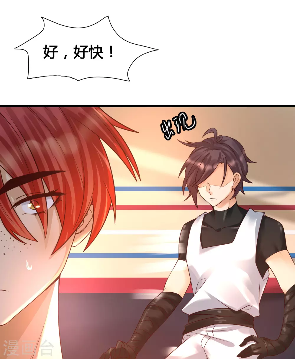 第9话 打脸不解释-第11话